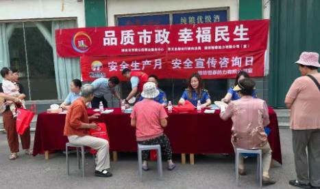 熱力大集丨恒泰聚能服務(wù)黨支部組織開(kāi)展便民志愿服務(wù)活...