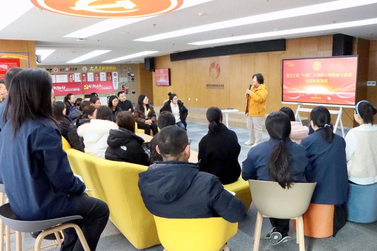 公益講堂丨“點亮心燈，讓愛起航——奎文工會‘心航’...