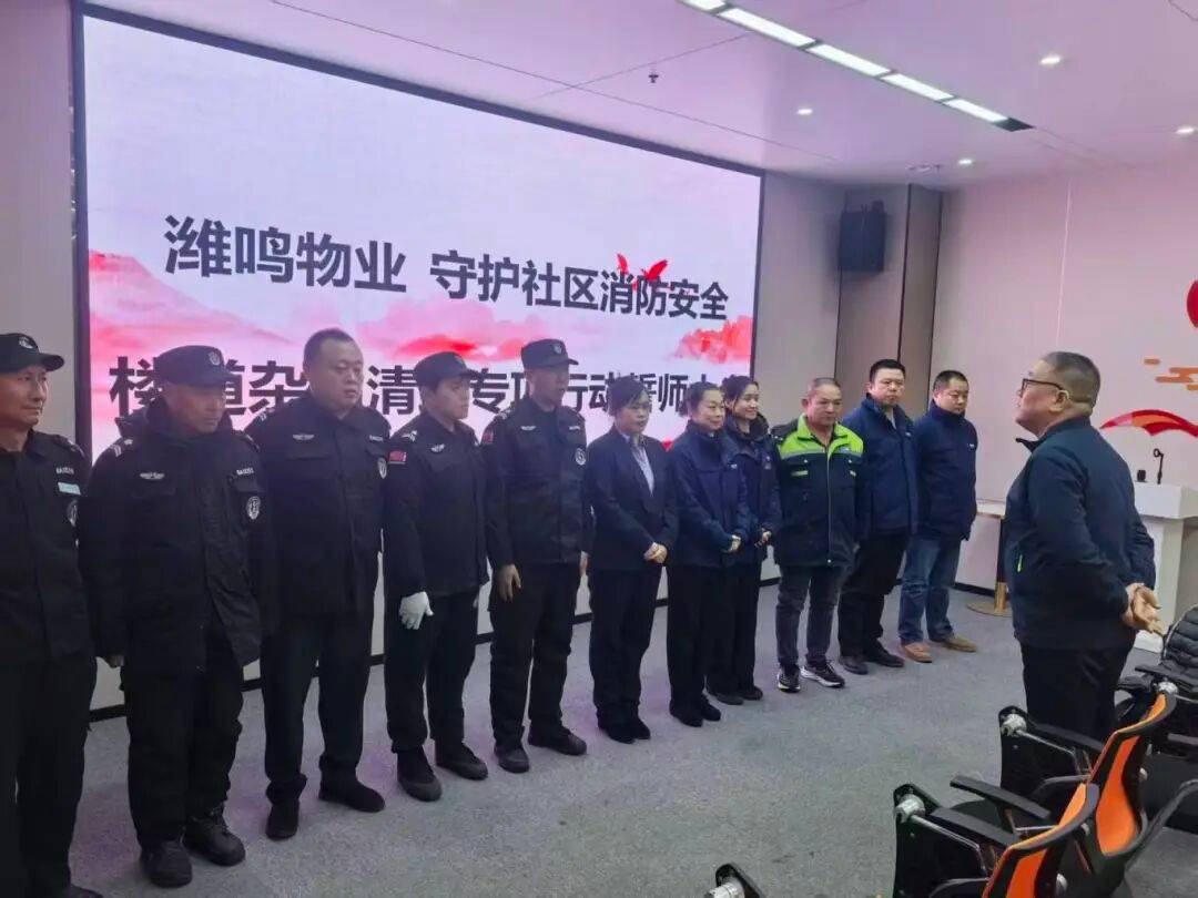 品牌服務丨濰鳴物業：集中清理樓道雜物專項行動開啟，...