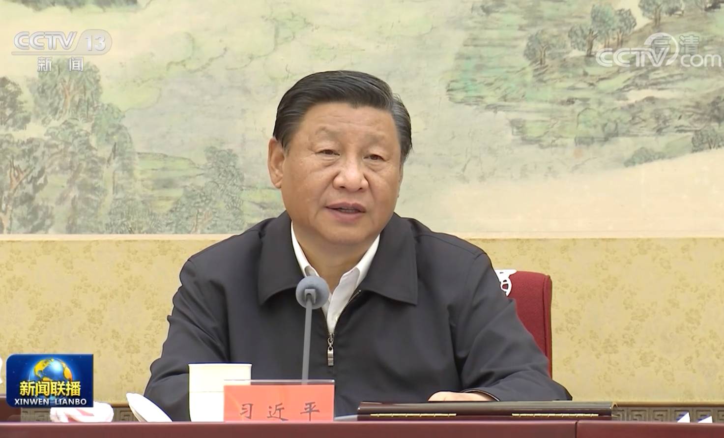 第三十三次集体学习