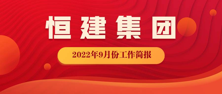 轻透几何风大字宣传微信公众号首图