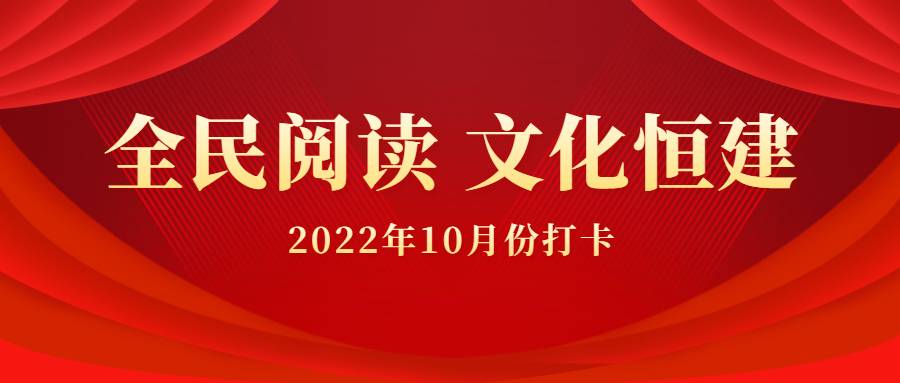 政务新闻精神党政融媒体公众号首图