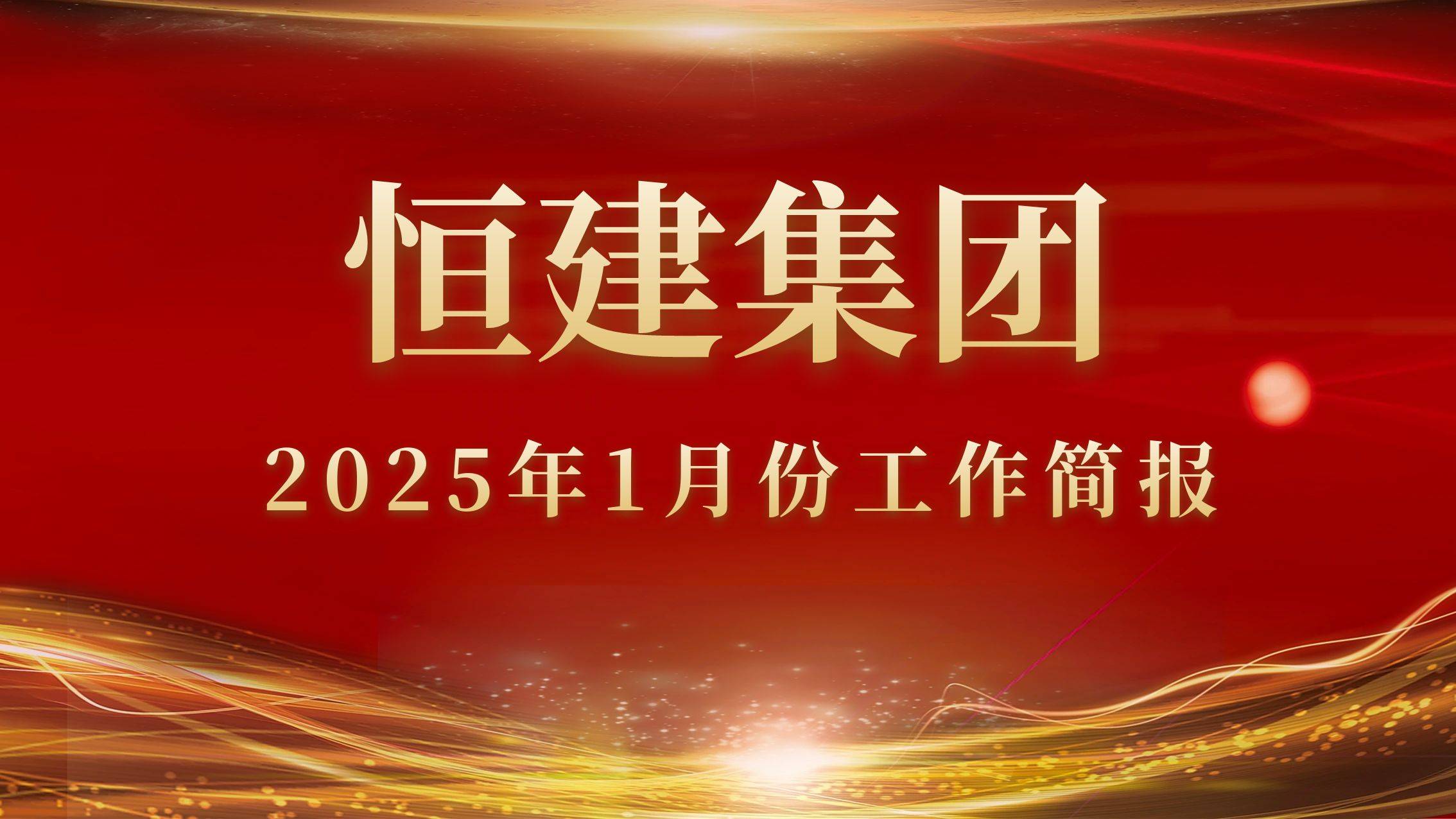 乘风破浪开拓未来公司企业舞台背景 (1)