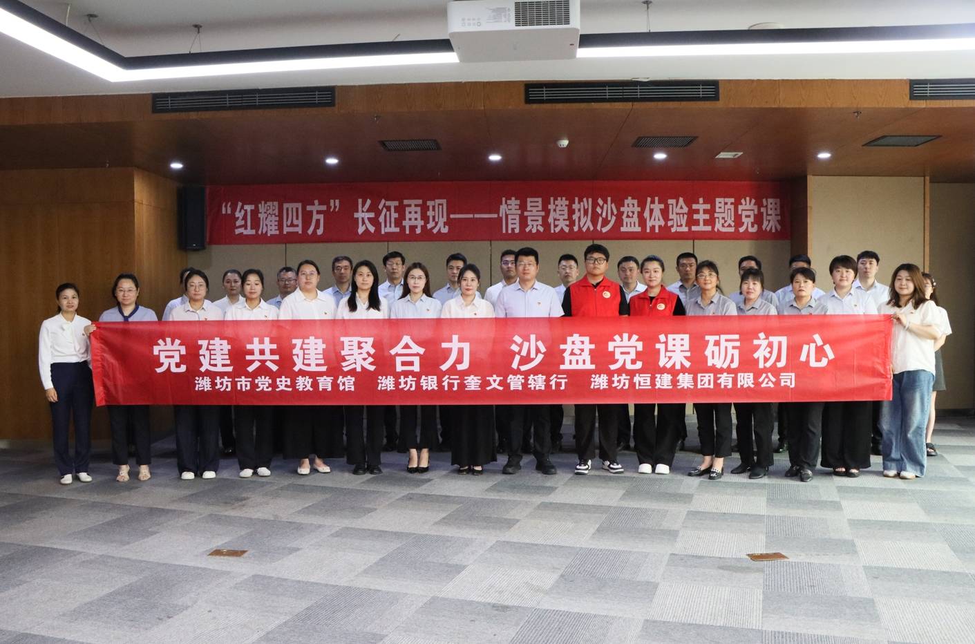 喜迎“七一”丨恒建集团联合举办“红耀四方”长征再现...