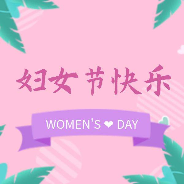 包图_c8ac9068273f71f22efb726e9df4dcfa_16438