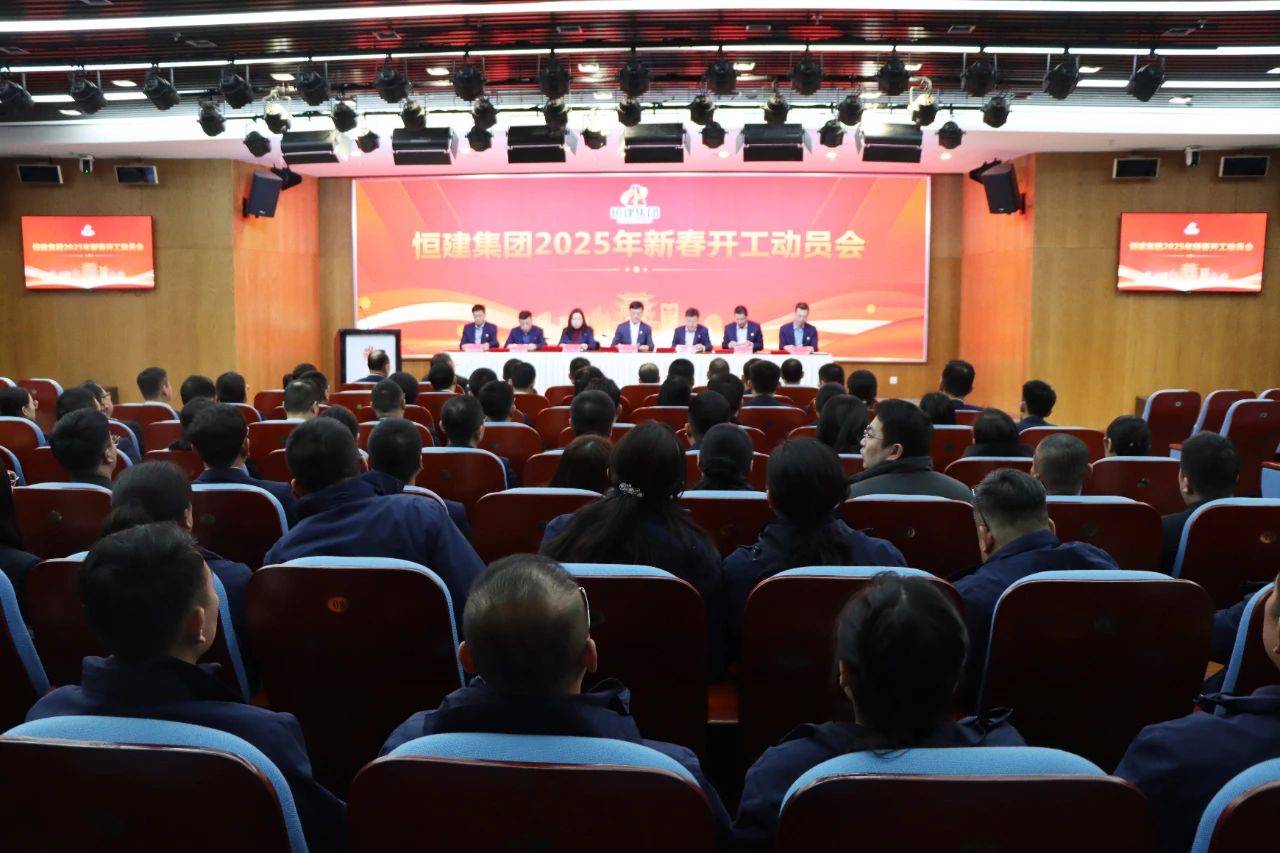 /hengjiangroup/uploadFile/1/202502/1738748215423.jpg 微信图片_20250205173638