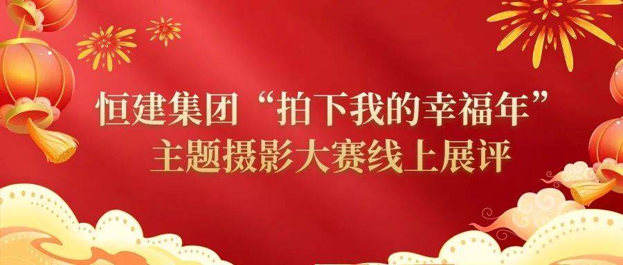 /hengjiangroup/uploadFile/1/202502/1738975000114.jpg 微信图片_20250208083517