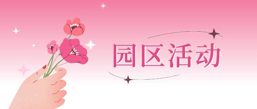 /hengjiangroup/uploadFile/1/202503/1741654220147.png 妇女节快乐简约扁平风公众号首图