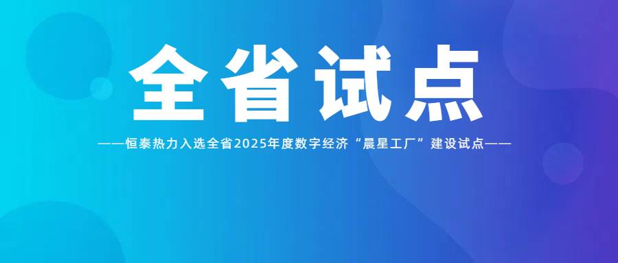 /hengjiangroup/uploadFile/1/202507/1751504848855.png 简约商务风社会新闻速递新闻发布公众号首图封面