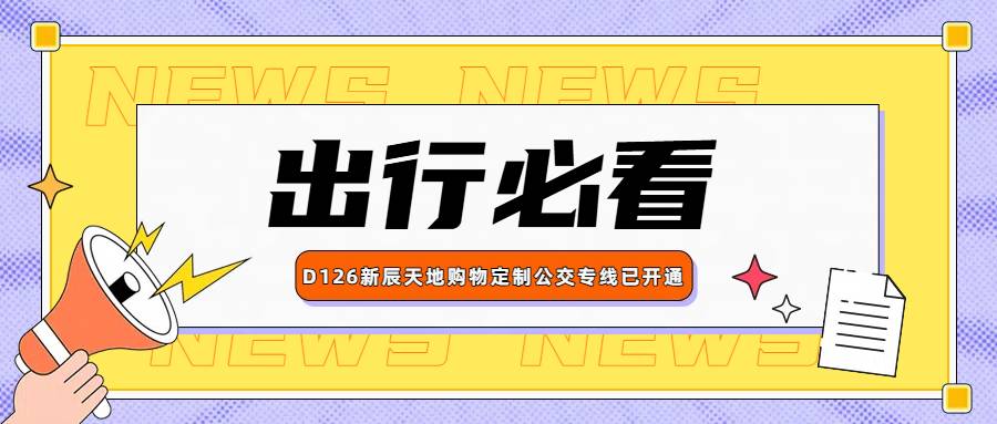 简约插画风黄色通用类最新通知公众号首图