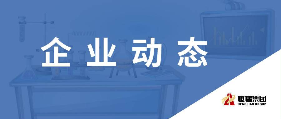 企业动态