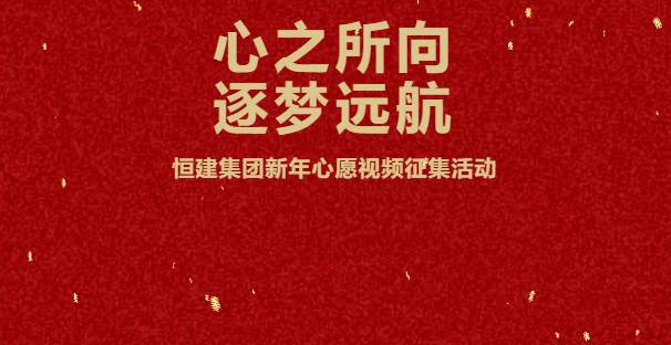 视频征集活动封面
