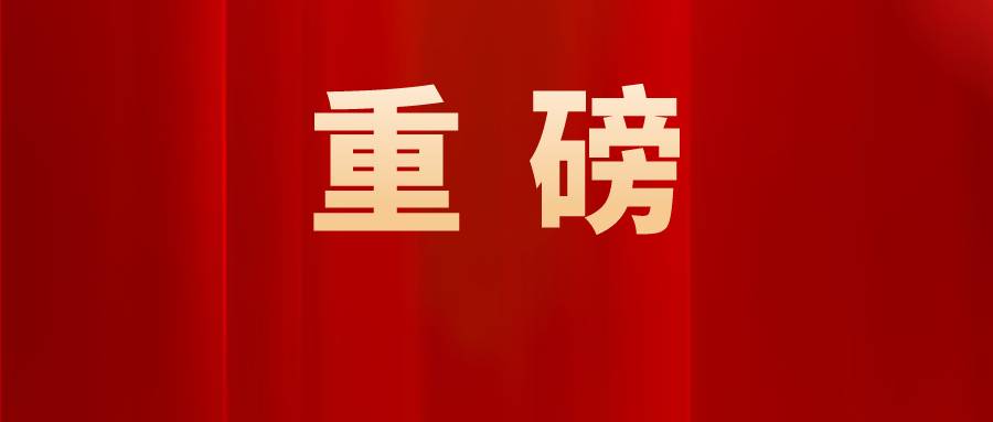 默认标题_公众号封面首图_2021-03-04-0