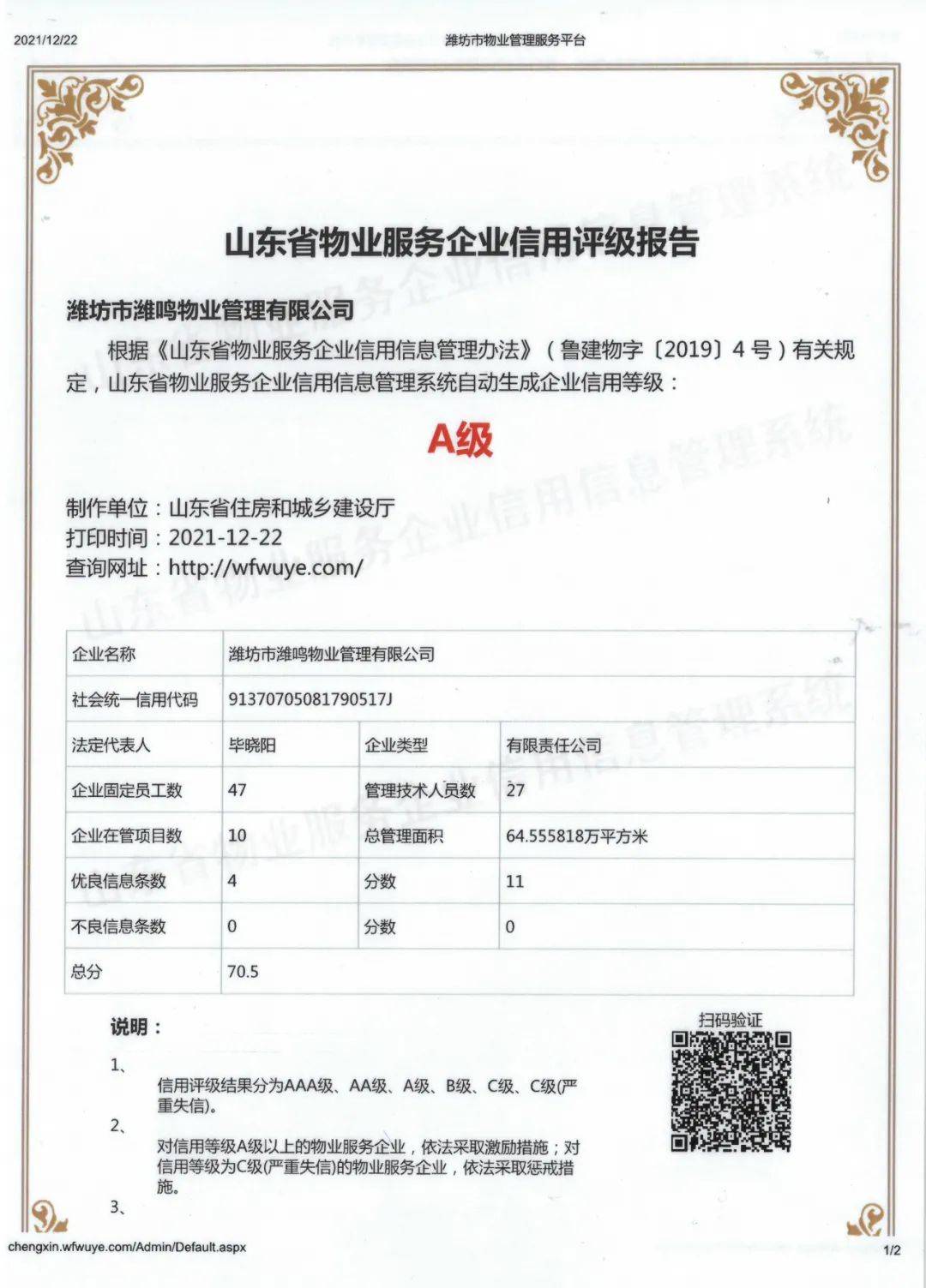 微信图片_20220315102157