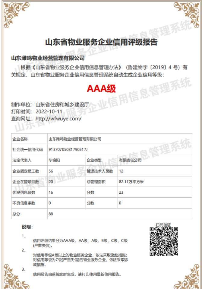 360截图18430706305859