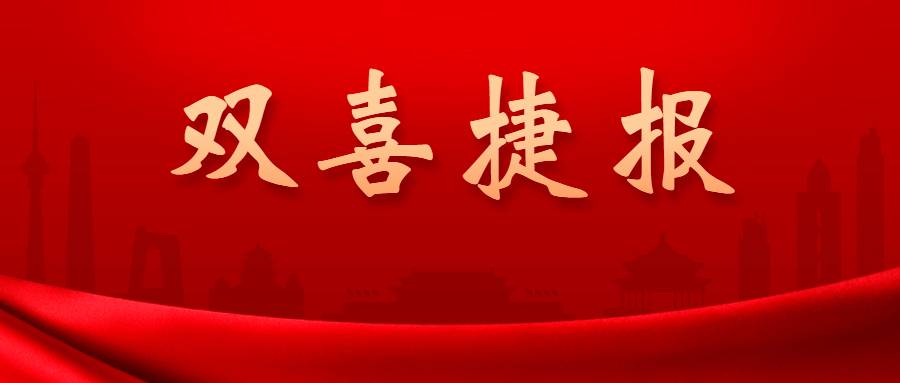 政务民生资讯通知新闻公众号首图