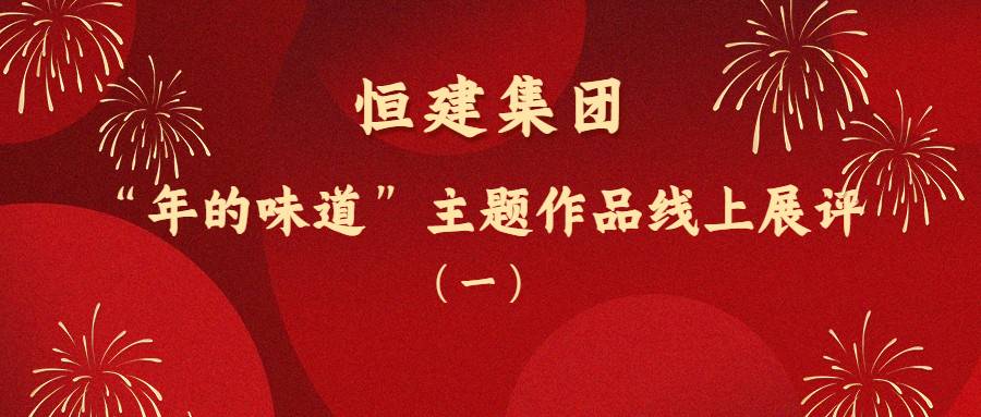 2023元旦新年跨年祝福公众号首图