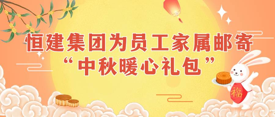 中秋节祝福餐饮公众号首图(1)