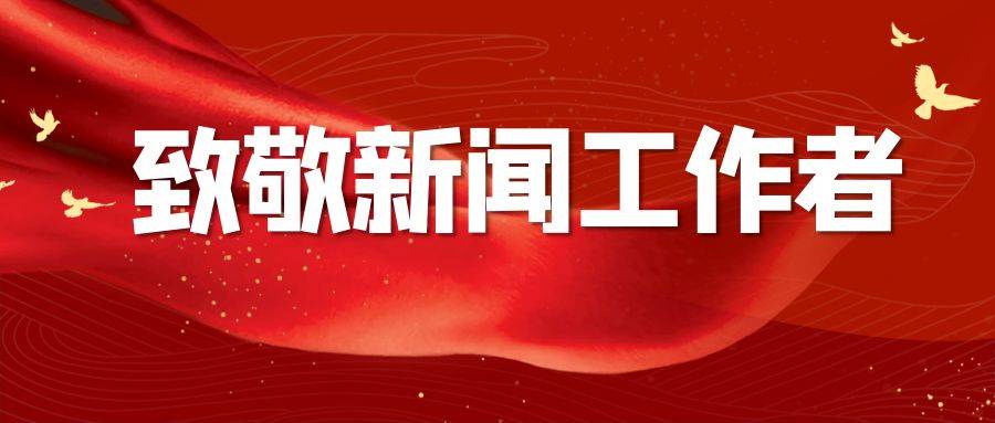 盛世华诞国庆节微信用图