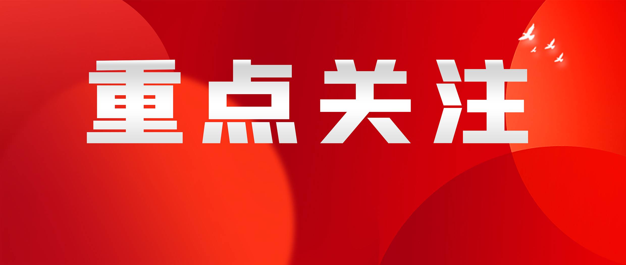 /hengjiangroup/uploadFile/5b0d2b0369f940c2abb265738ec68405/202502/1740617152618.jpg 1364f5c711ba6f4916f1c4c2a1b6e84