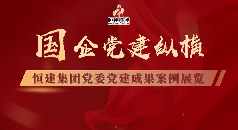 /hengjiangroup/uploadFile/5b0d2b0369f940c2abb265738ec68405/202505/1746752532243.png 微信截图_20250509090151