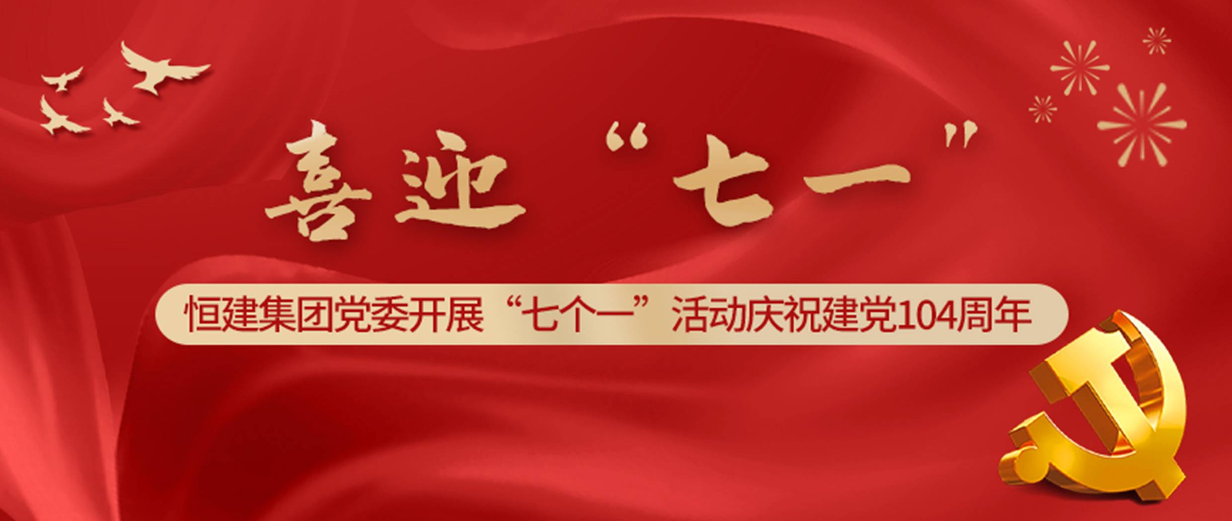 /hengjiangroup/uploadFile/5b0d2b0369f940c2abb265738ec68405/202507/1751330870765.jpg 微信图片_20250701084738