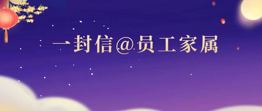 蓝色卡通风中秋兔子花月夜插画公众号封面