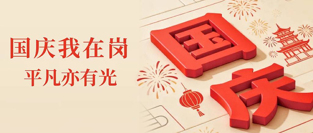 微信图片_20250929143610_595_5