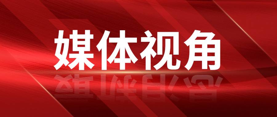 政务资讯新闻通知融媒体公众号首图